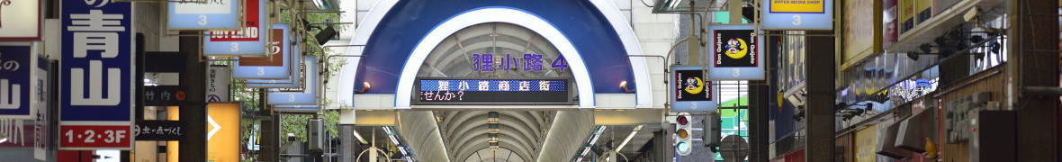 狸小路