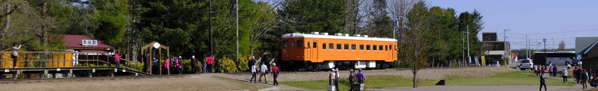 幸福駅