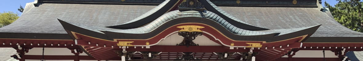氣比神宮