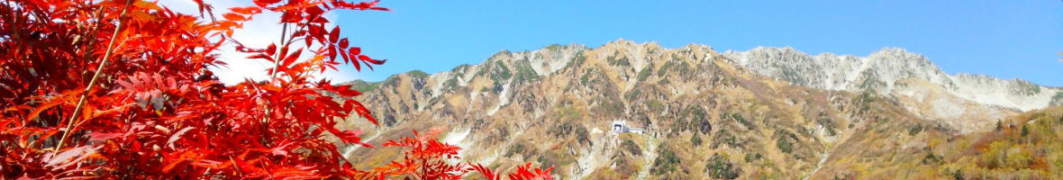 立山連峰
