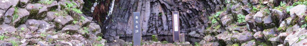 玄武洞