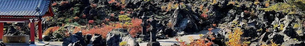 鬼押出し園