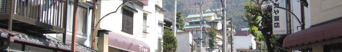 浅間温泉