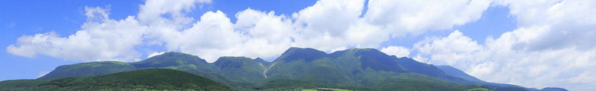 久住高原