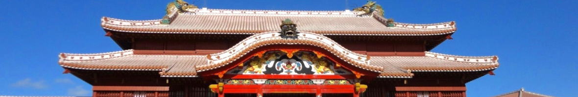 首里城