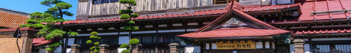 斜陽館
