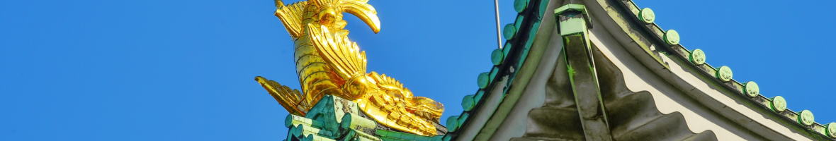名古屋城